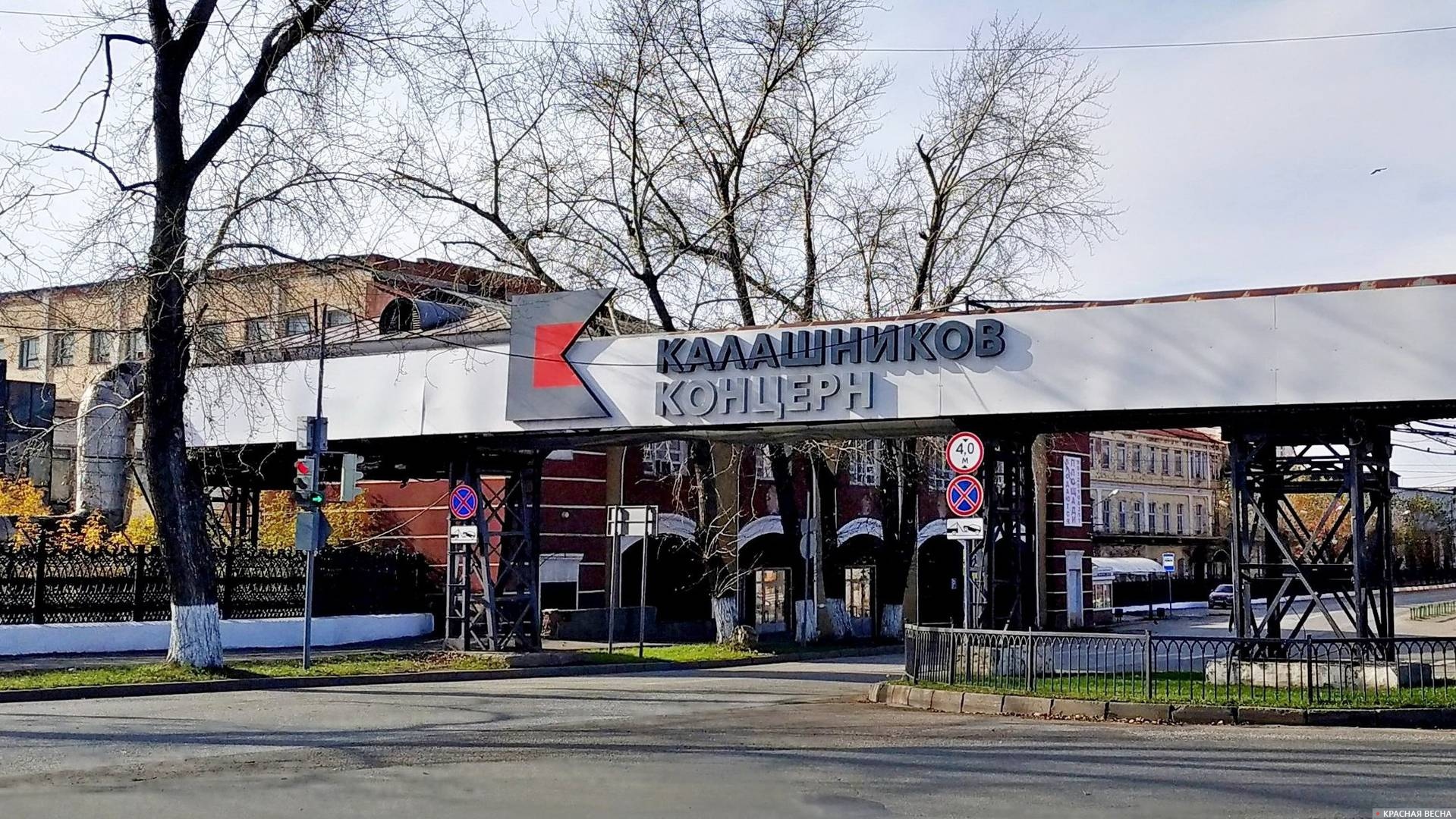 Концерн Калашников