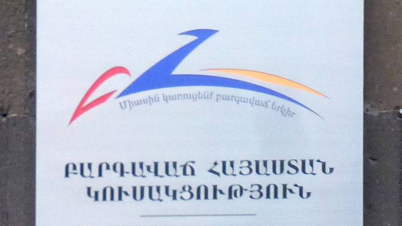Партия «Процветающая Армения»