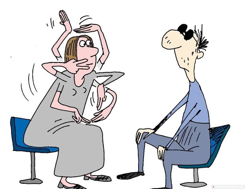 Трудности диалога