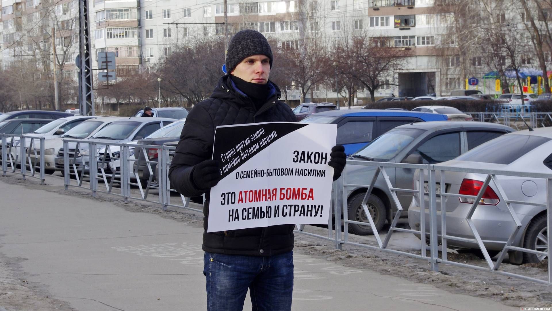 Пикет в Тольятти против закона о семейно-бытовом насилии