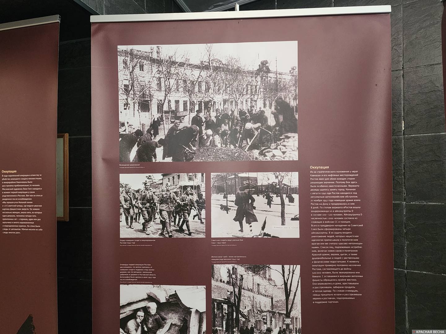 Оккупация Ростова-на-Дону, август 1943 года. Музей памяти жертв фашизма в Змиевской балке в Ростове-на-Дону
