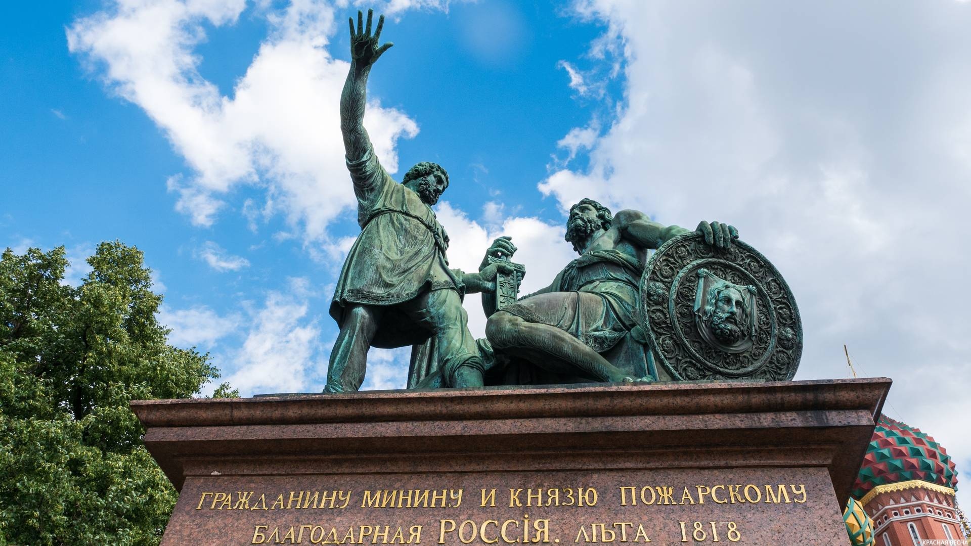 Минин и Пожарский