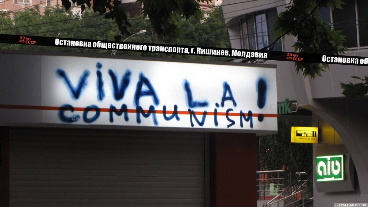 Надпись на остановке. Кишинёв, Молдавия