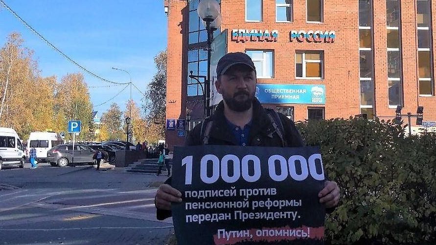 Одиночный пикет против пенсионной реформы