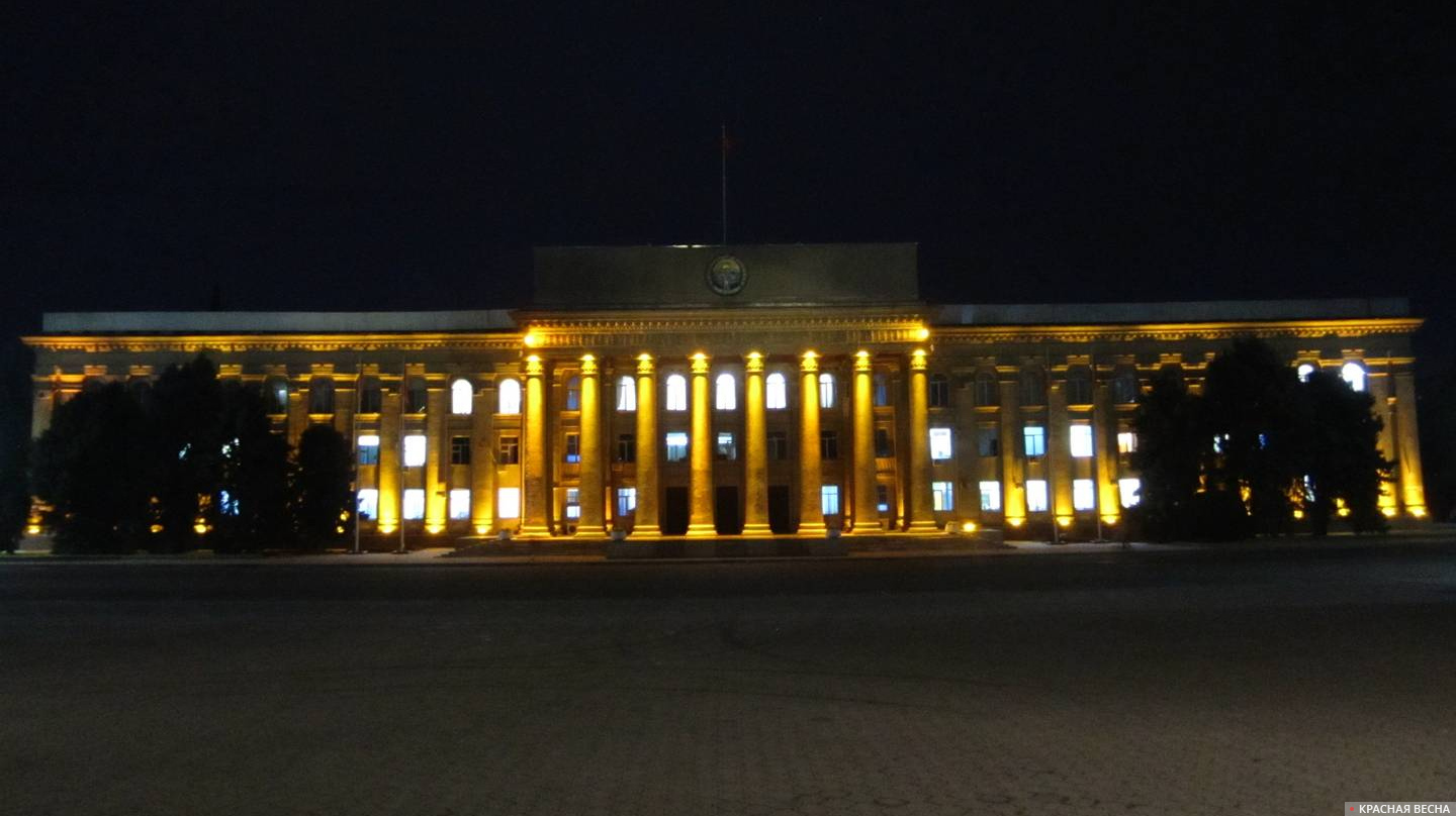 Дом правительства Киргизии