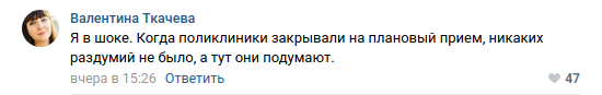 Скриншот со страницы сообщества Правительства Воронежской области в соцсети 