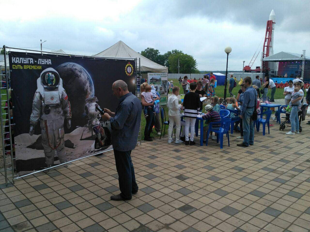 Выставка научных чудес, Космический фестиваль, Калуга