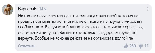 Скриншот 30-10-2020 115634