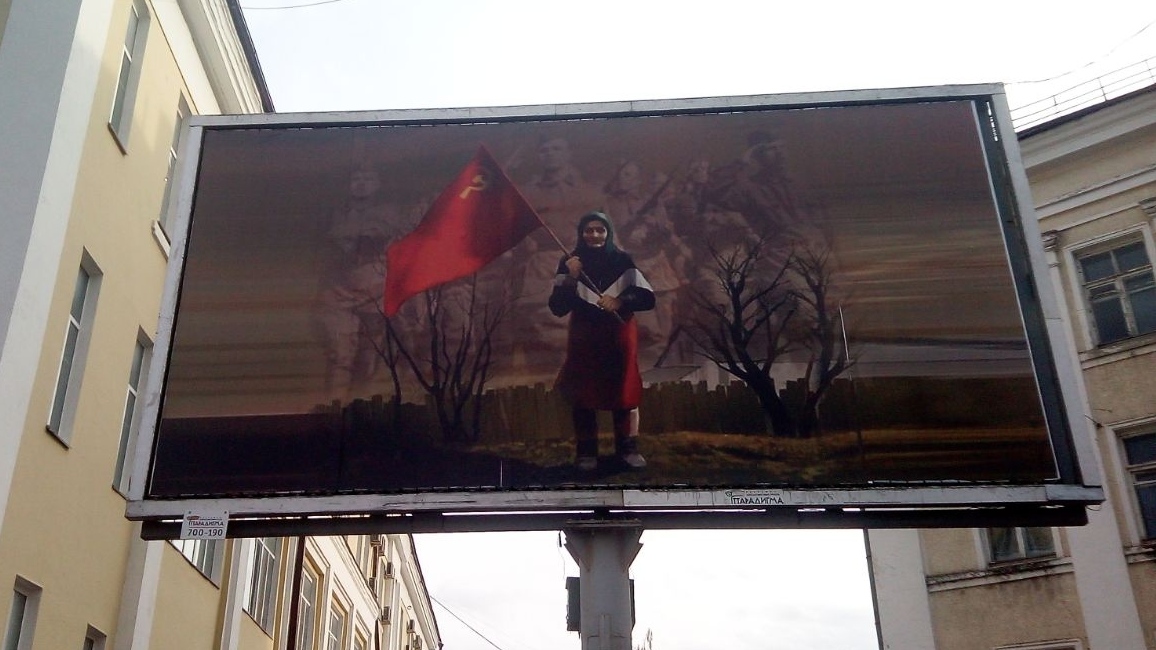 Баннер с изображением бабушки, вышедшей к украинским военным со Знаменем Победы. Смоленск