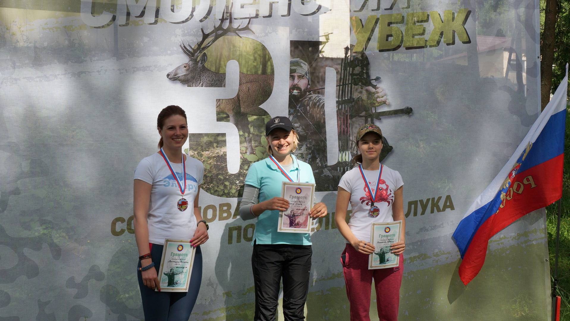 Победительницы