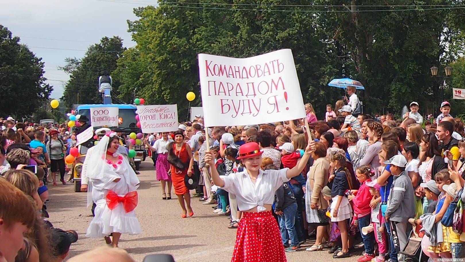 Командовать парадом буду я