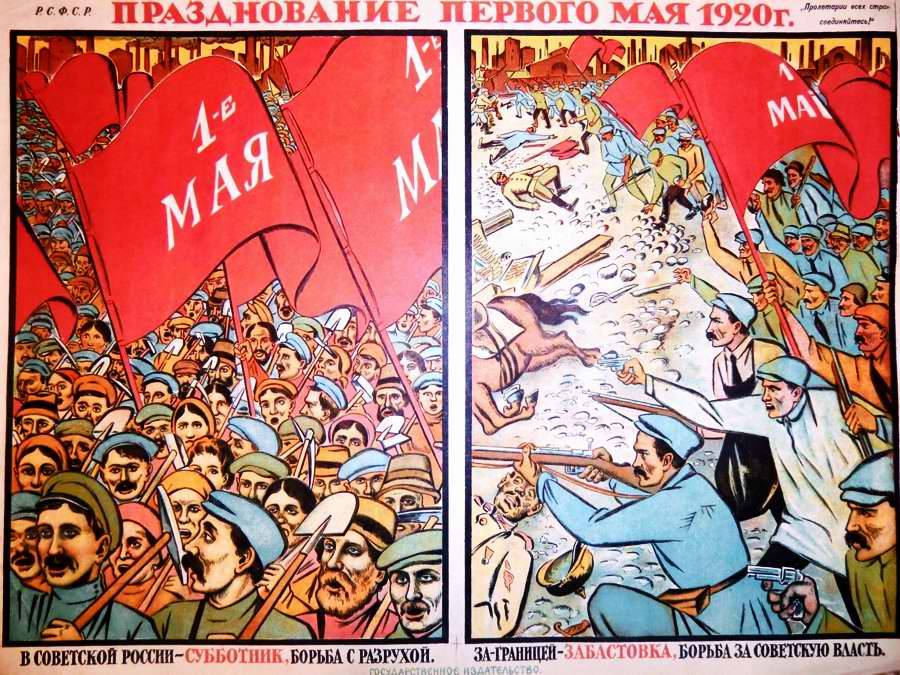 Празднование 1 мая 1920 года - В СССР субботник, борьба с разрухой. За границей - забастовка, борьба за Советскую власть!