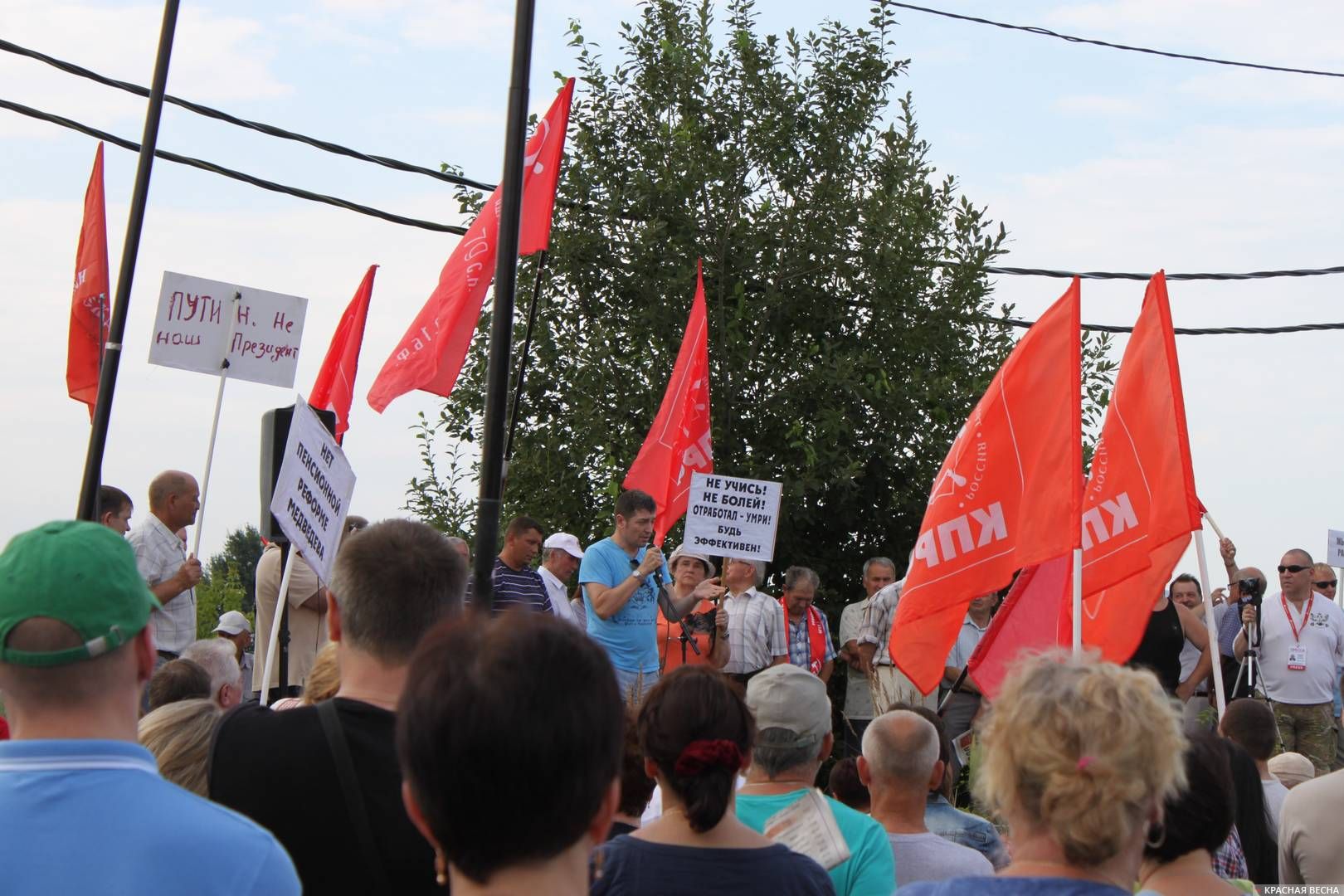 Антипутинский лозунг на сцене митинга в Брянске 28 июля