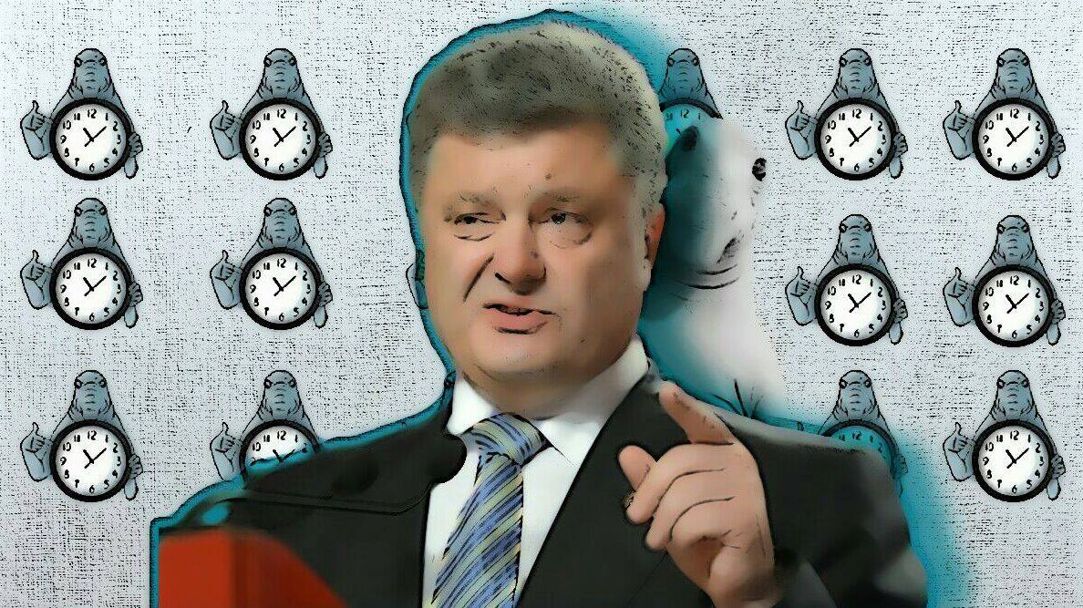 Порошенко