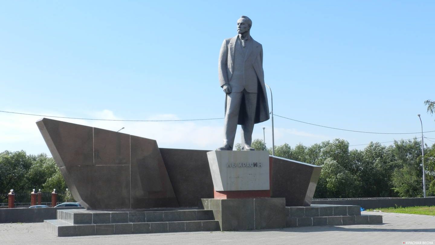 Курган. Памятник Леониду Красину