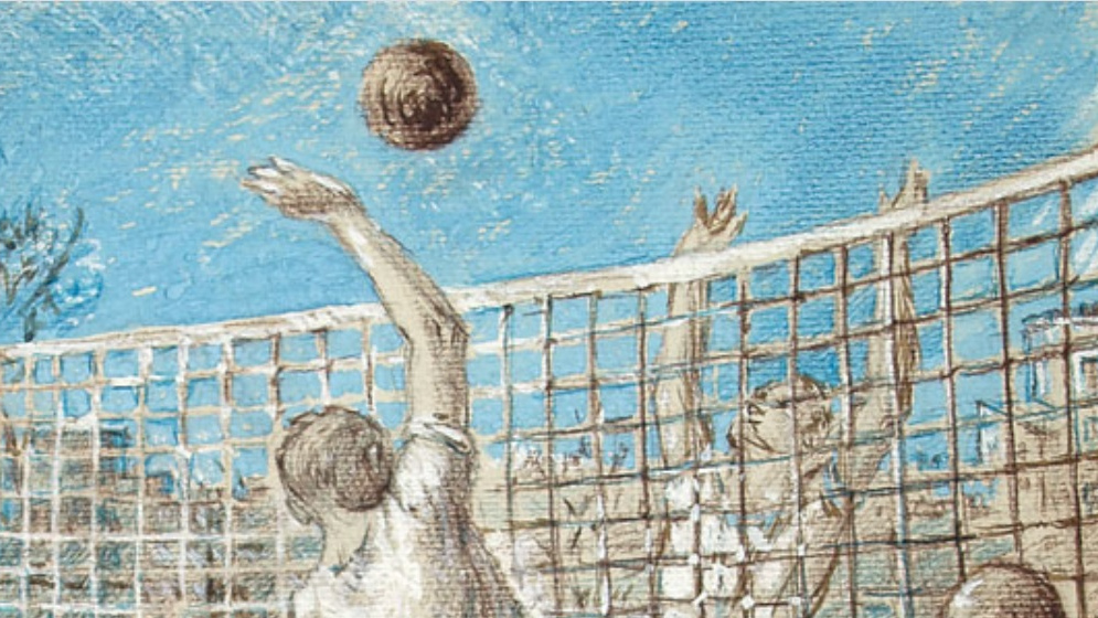 Евгений Комаров. Волейбол (фрагмент). 1947