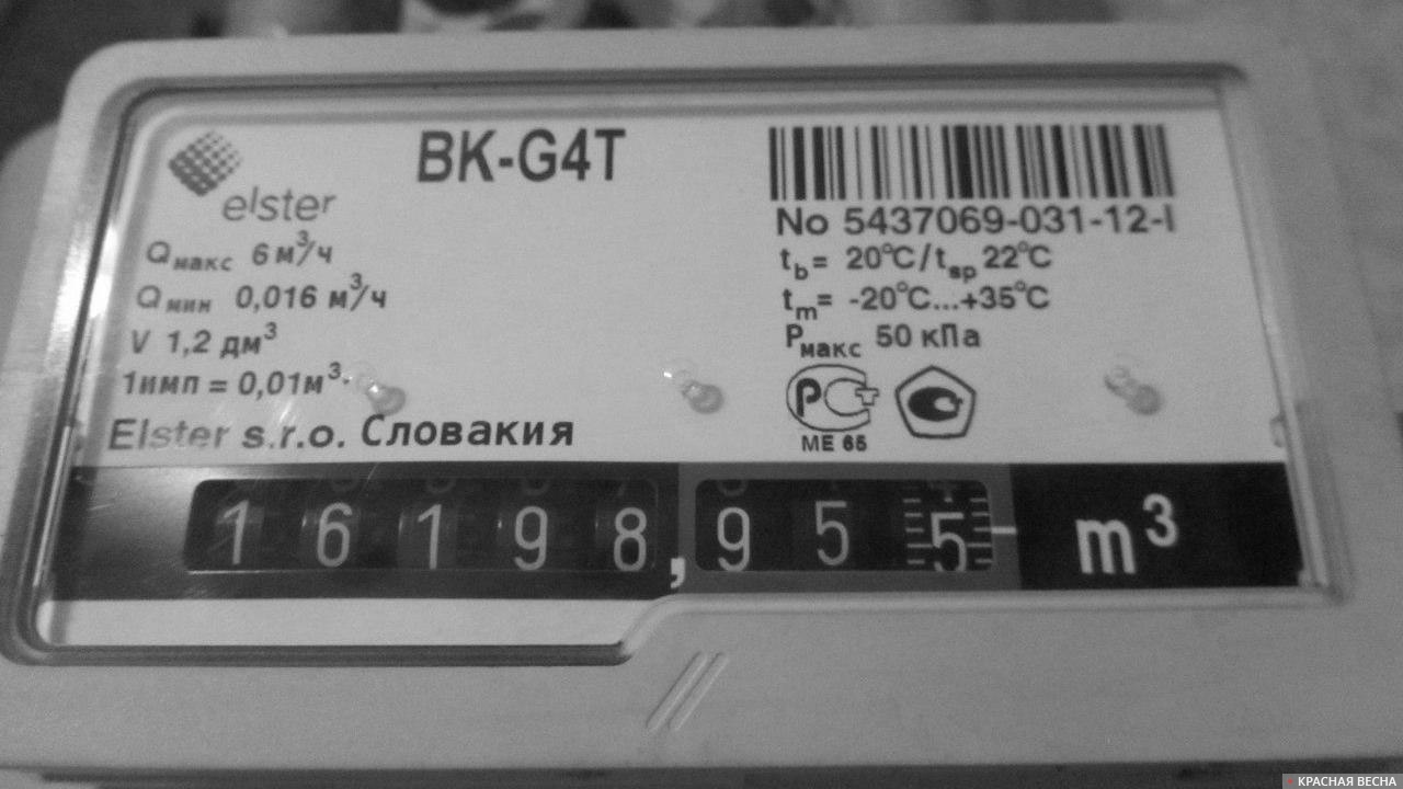 Газовый счётчик