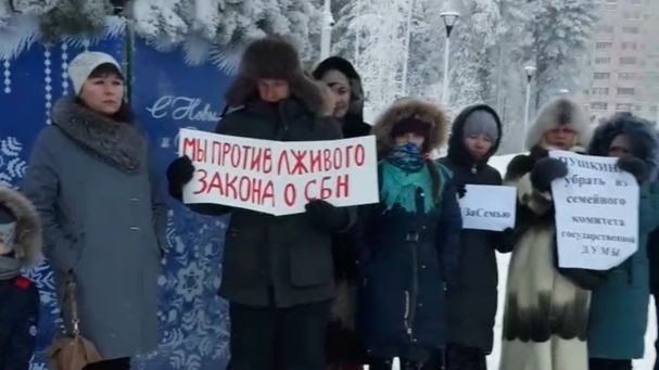 Протест против закона о СБН в Сургуте