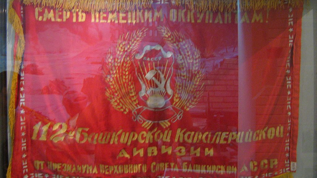 112-я Башкирская кавалерийская дивизия. Знамя