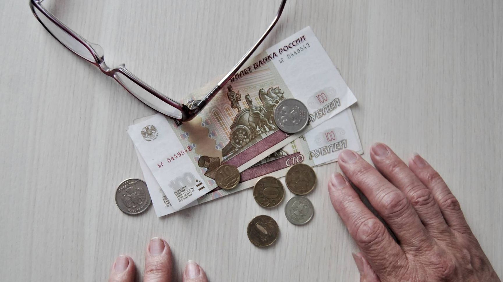 Пенсия в рублях