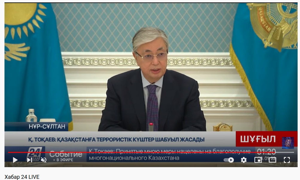 Трансляция совещания Совбеза Казахстана