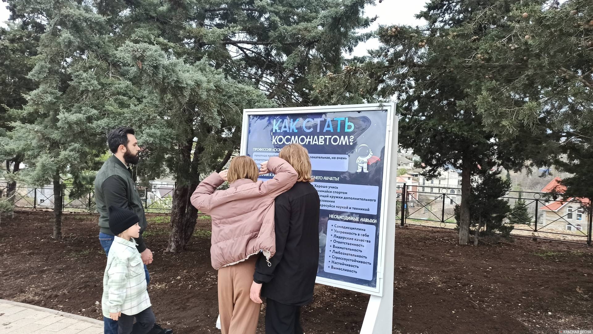 В Севастополе открыли парк «Покорителям космоса». Фоторепортаж | ИА Красная  Весна