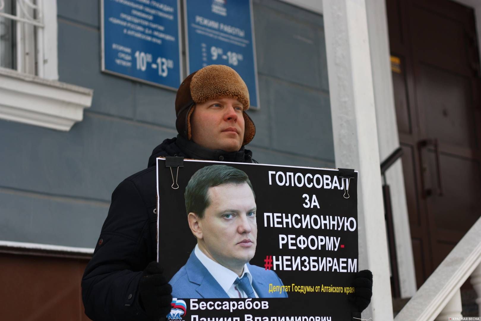Пикет против пенсионной реформы. Барнаул.