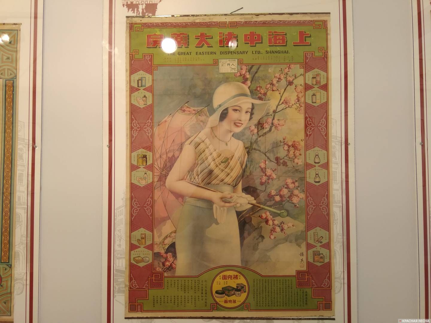 Китайский табачный плакат