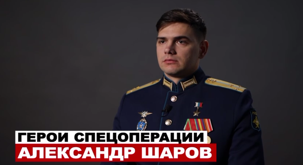 Александр Шаров