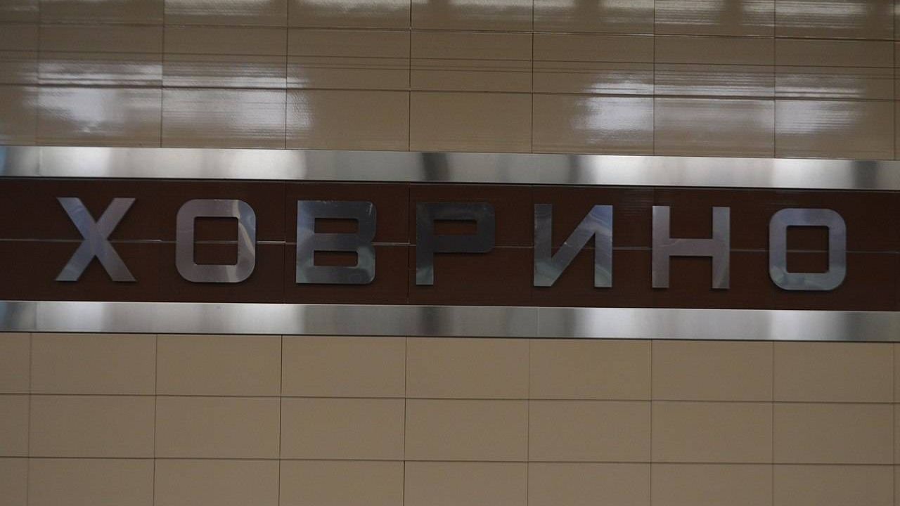Название станции московского метрополитена им. В. И. Ленина «Ховрино» на путевой стене