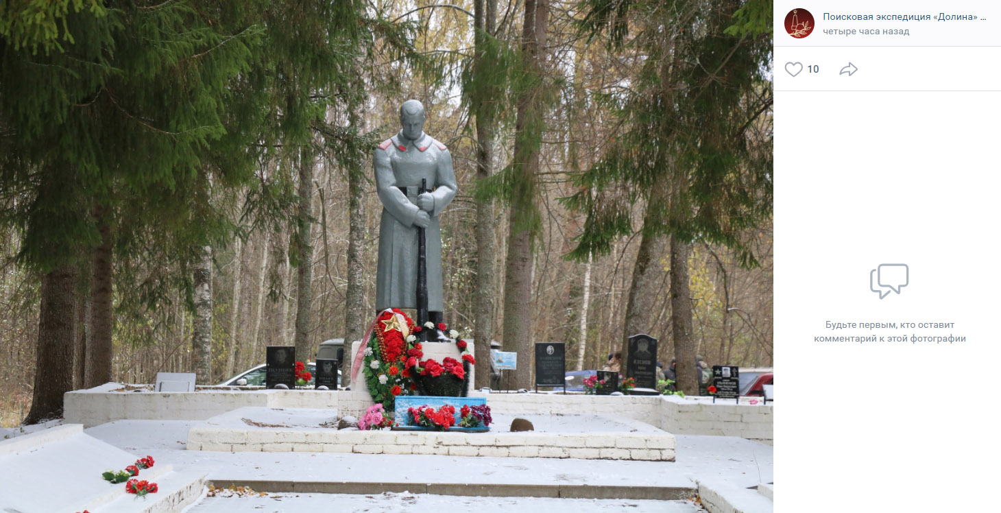 Воинское захоронение «Ясная Поляна» в Парфинском районе Новгородской области. 27 октября 2023 года
