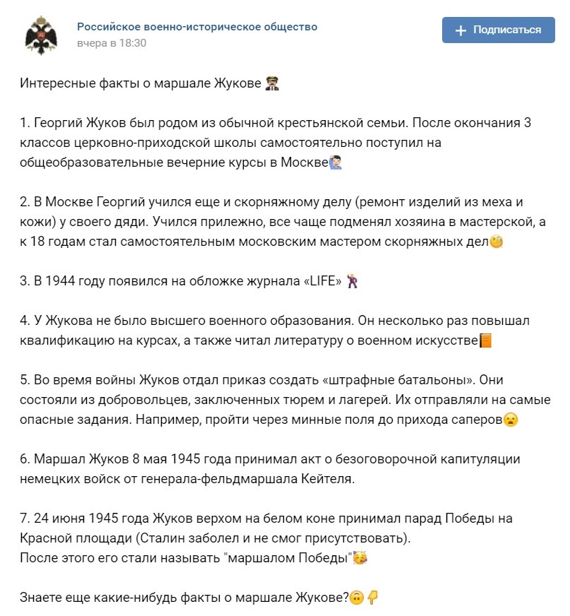 Публикация РВИО на официальной странице во «Вконтакте»
