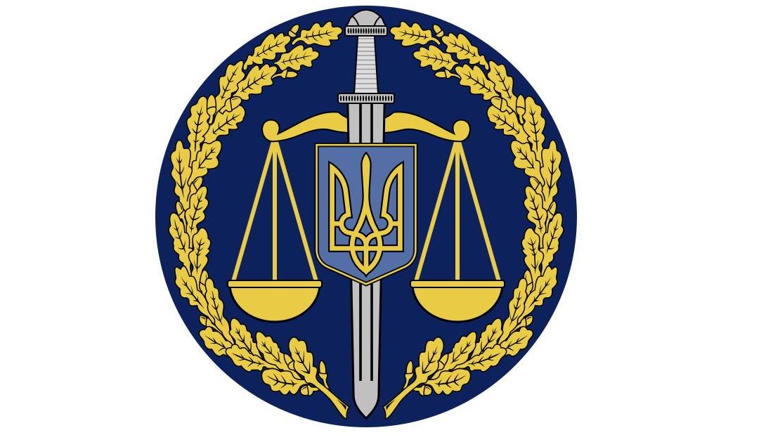 Эмблема Генеральной прокуратуры Украины