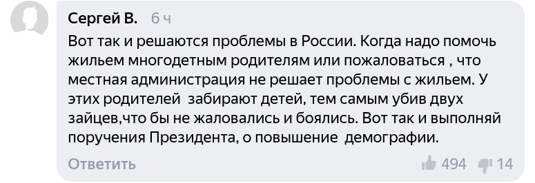 Комментарий пользователя Сергея В. на портале Яндекс.новости