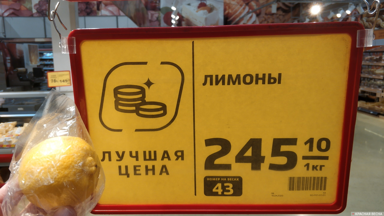 Цена на лимоны 17 апреля в магазине «Магнит», г. Ейск