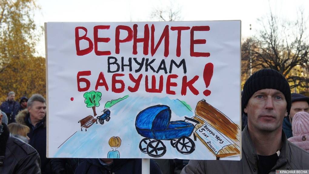 Митинг в Москве против пенсионной реформы