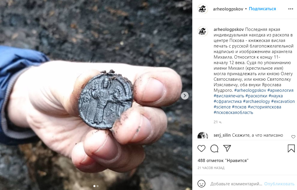 Печать, найденная в археологами в ходе раскопок в центре Пскова