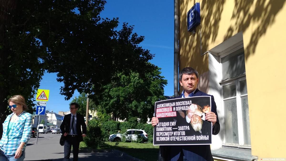 Пикет против памятника Солженицыну 25.05.2018