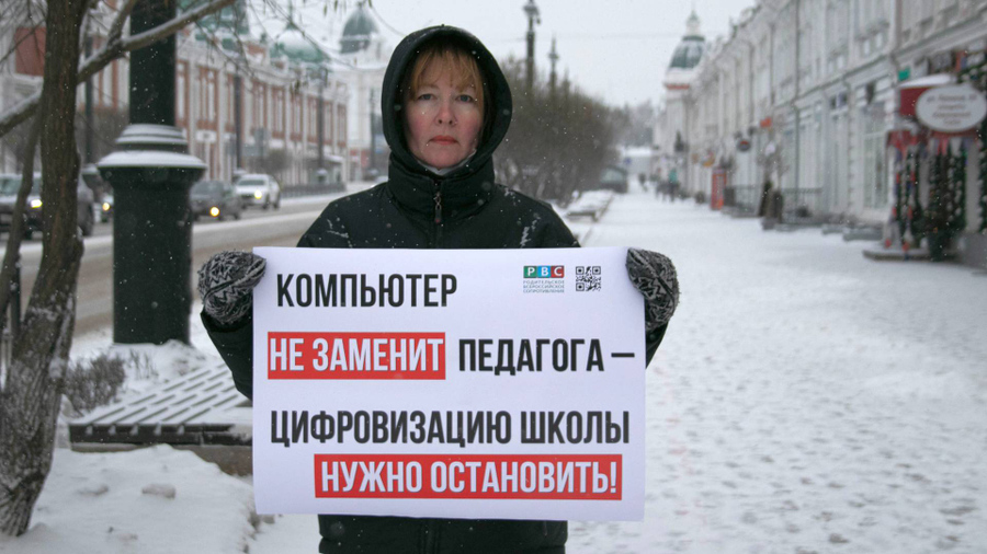 Пикет против дистанционного обучения в Омске 