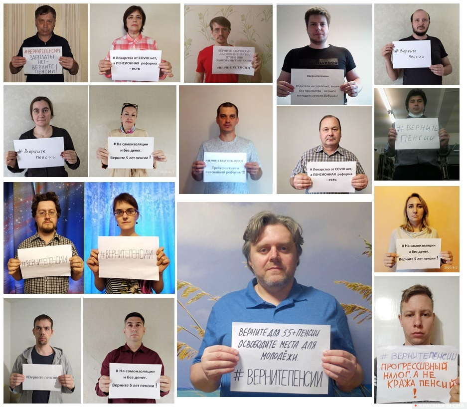Онлайн-протест против пенсионной реформы. Новосибирск
