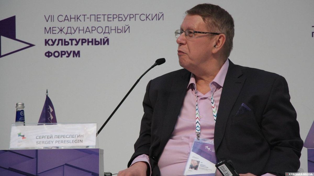 Сергей Переслегин на Международном культурном форуме