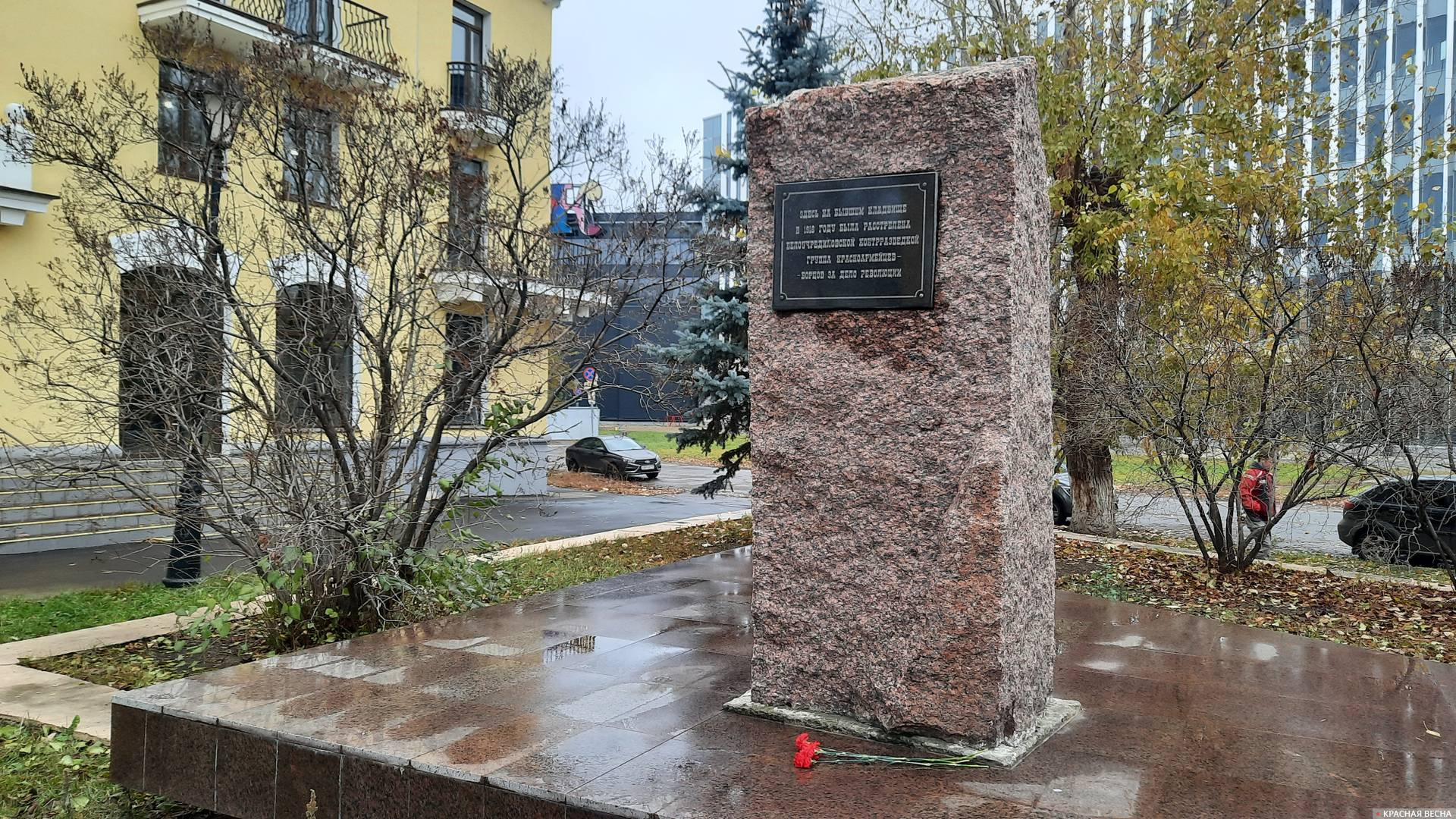 Памятник расстрелянным красноармейцам в Самаре