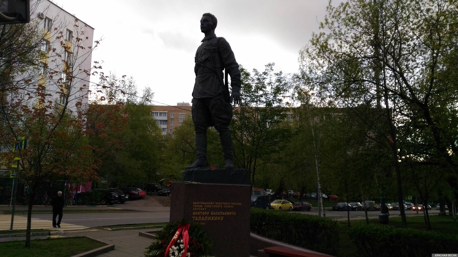 Москва, памятник Талалихину