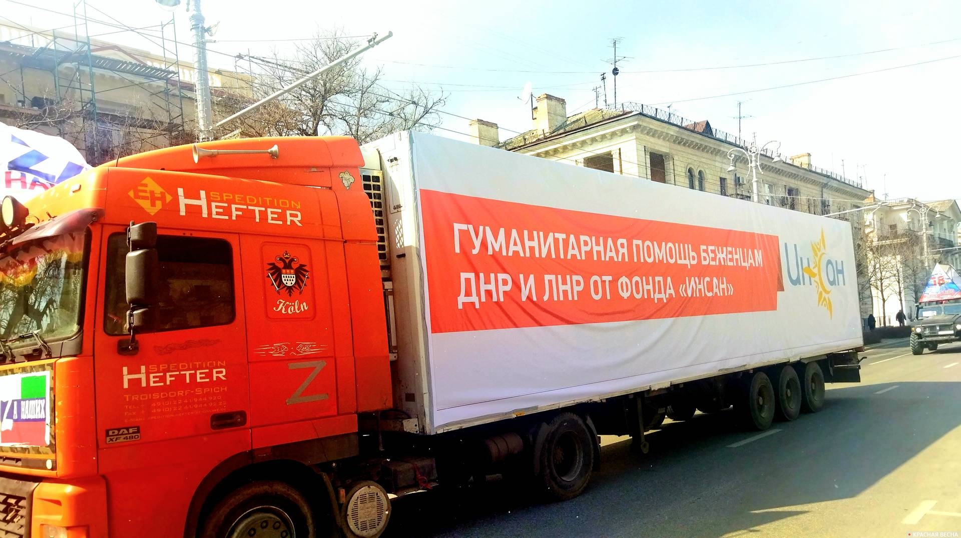 Фура с гуманитарной помощью для жителей ДНР и ЛНР