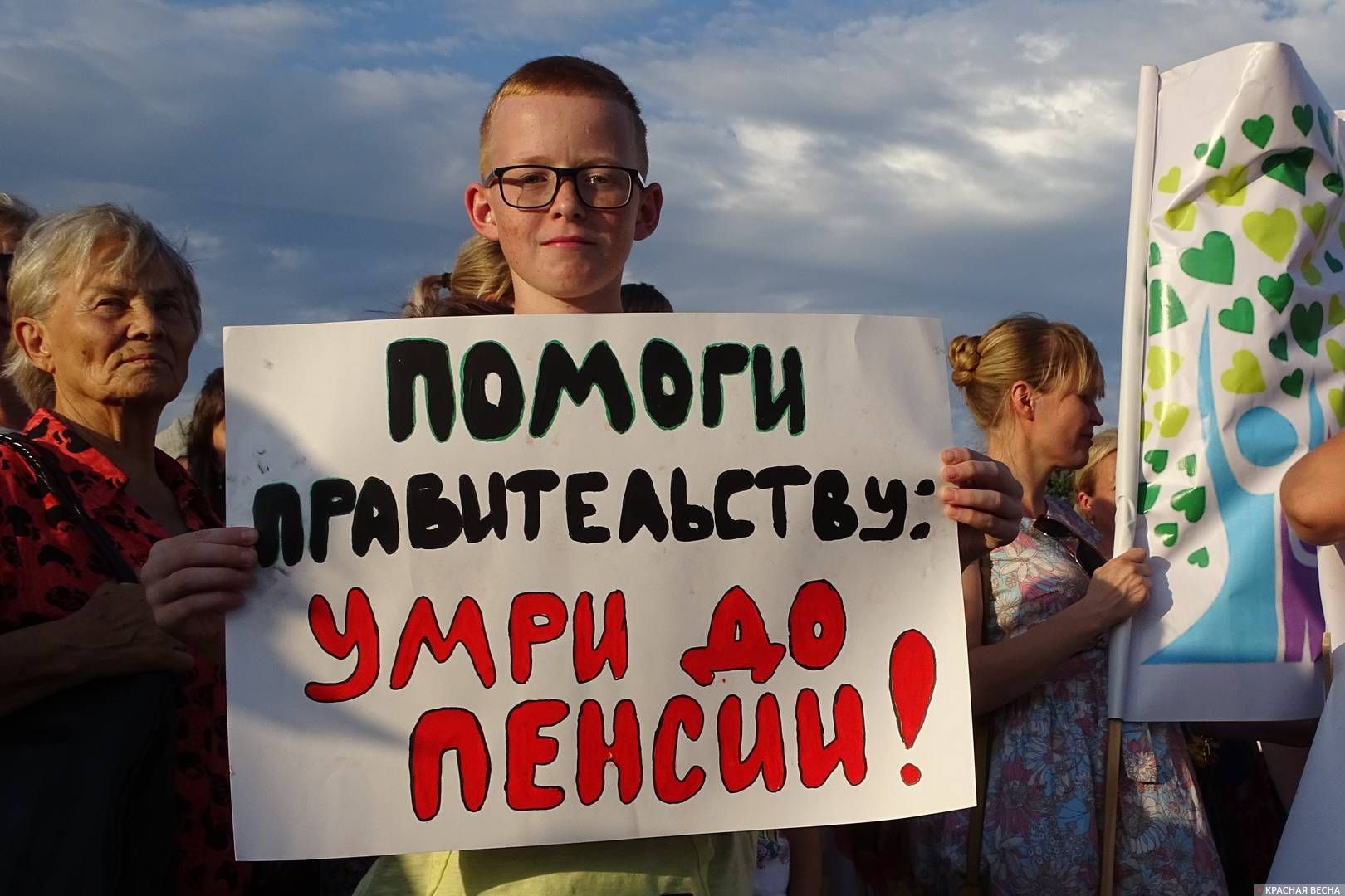 Митинг против пенсионной реформы, город Волжский, 2018 год