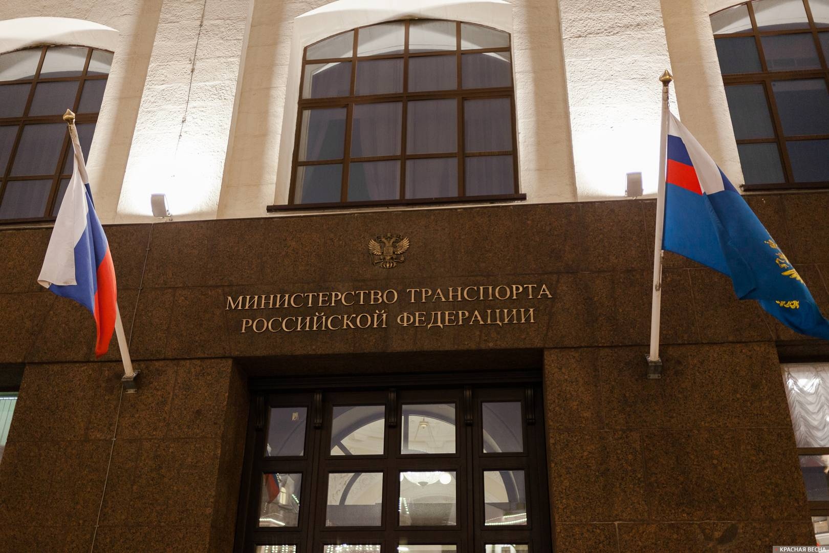 Минтранспорта