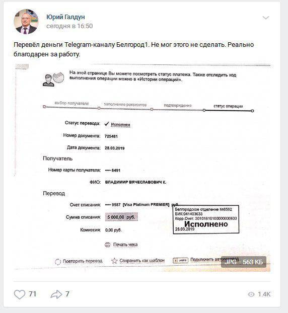 Денежный перевод
