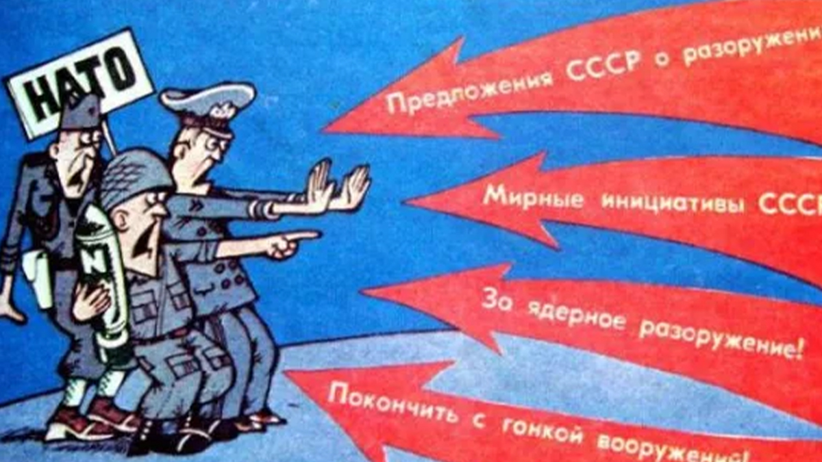 Мнимая угроза. Советские плакаты.
