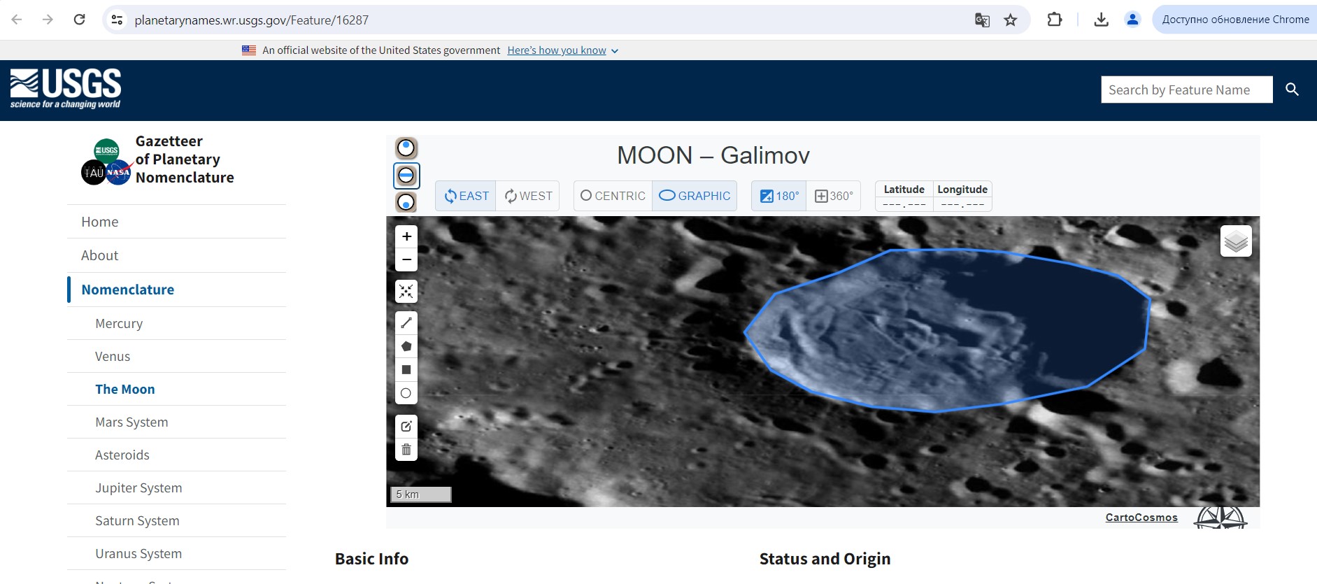 Скриншот сайта МАС с изображением кратера Галимов