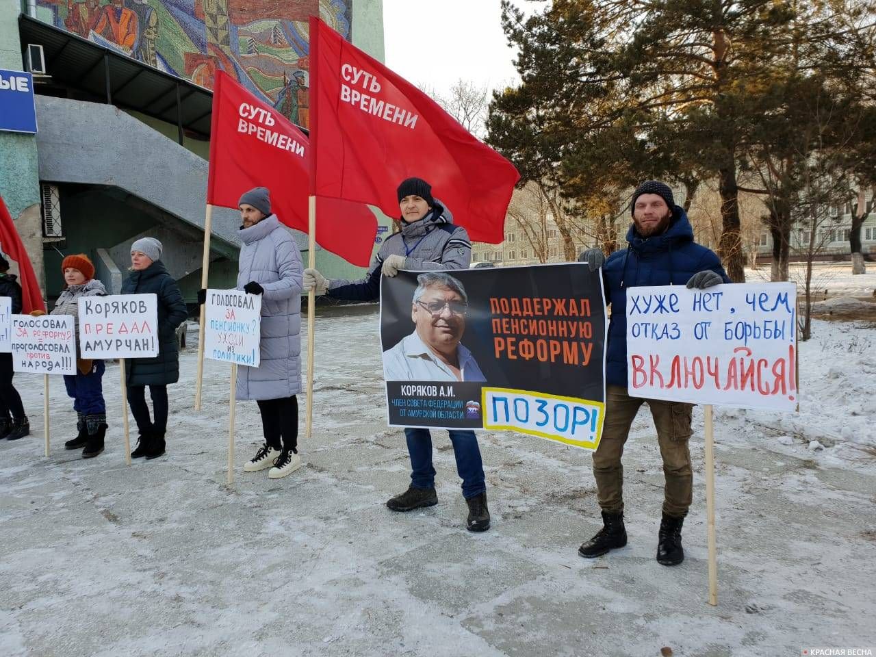 Амурчане провели пикет против действий политиков-«ЗАпенсионщиков»